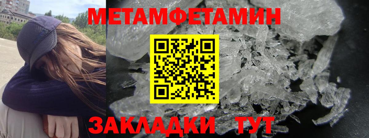 АМФЕТАМИН 97% Подольск