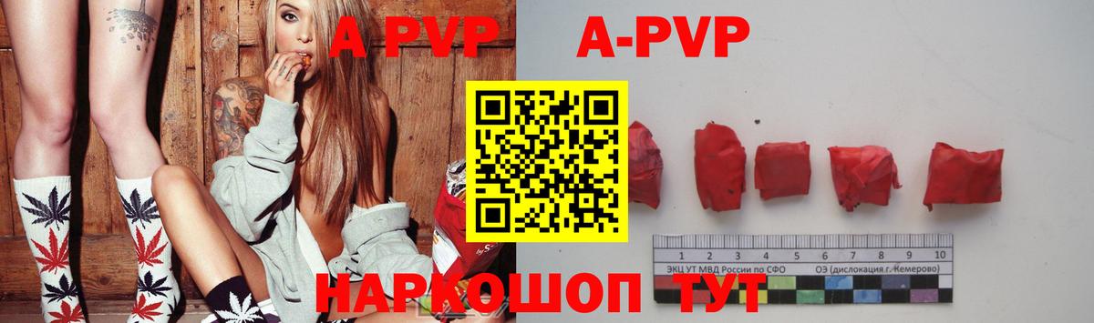 Подольск  Alpha PVP Соль  Alfa_PVP Соль  Вход с VPN 