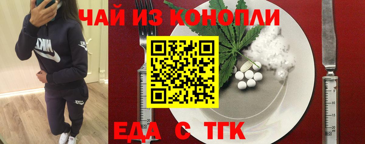 Canna-Cookies марихуана Подольск