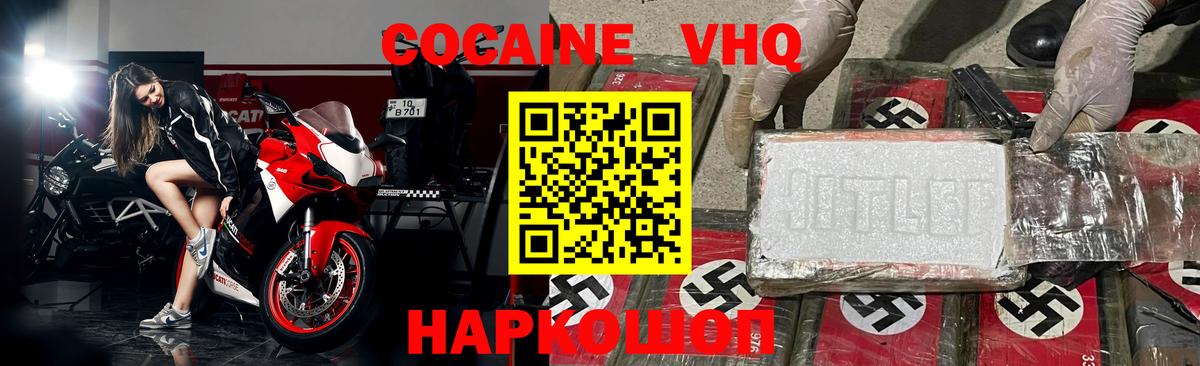 Cocaine  КОКАИН Перу  Подольск  Вход с VPN  Кокаин 99% 