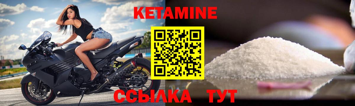 Подольск  КЕТАМИН VHQ  Вход с VPN 