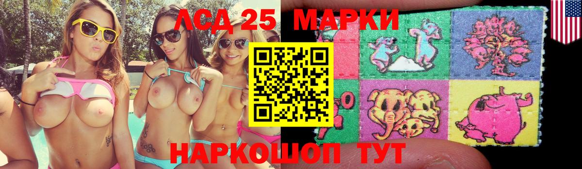 LSD-25 экстази ecstasy Подольск