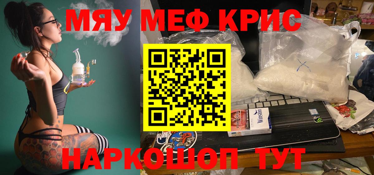 Подольск  МЕФ VHQ  mega онион  МЕФ мяу мяу  Вход с VPN 