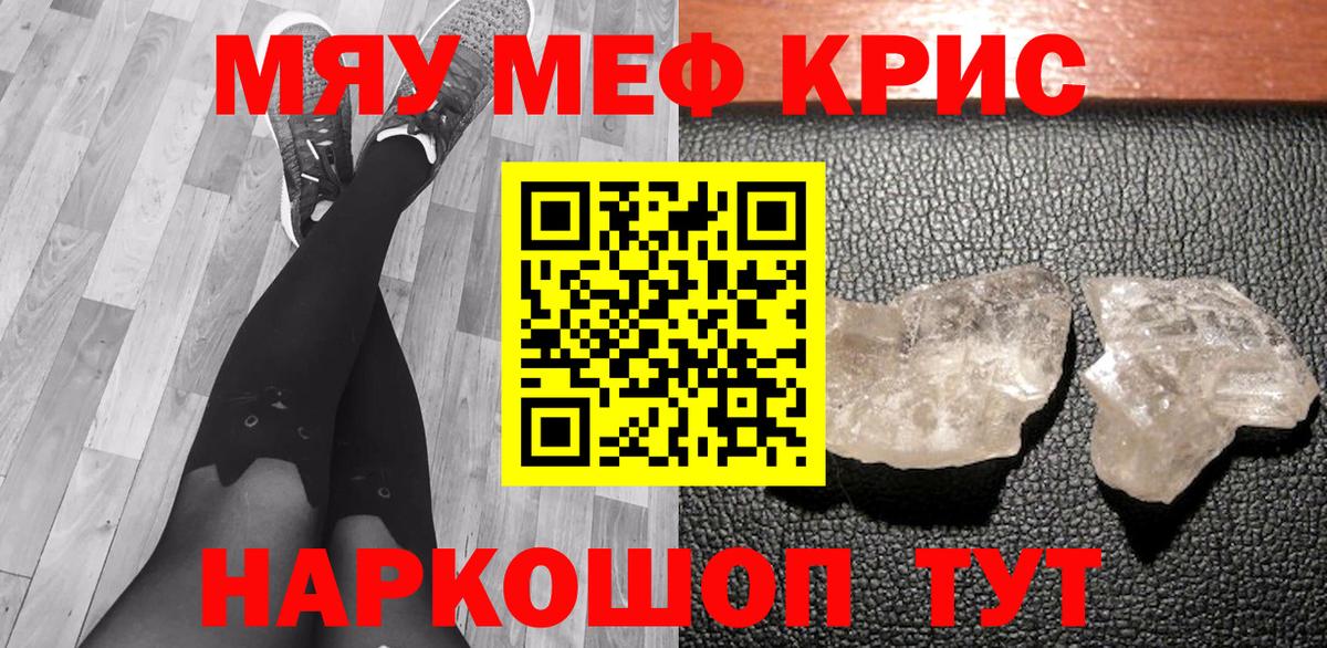 Мефедрон мука Подольск