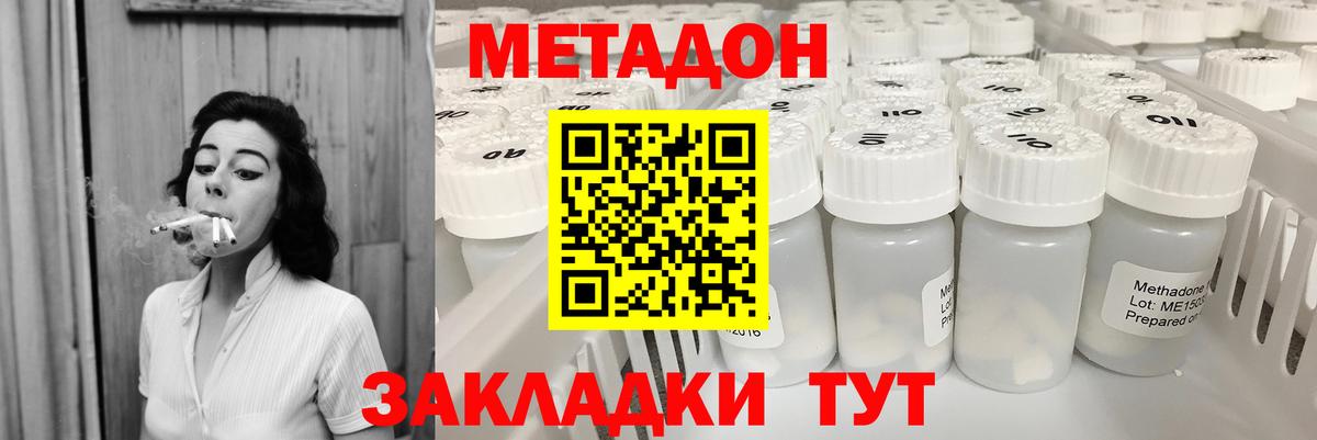 Метадон VHQ Подольск