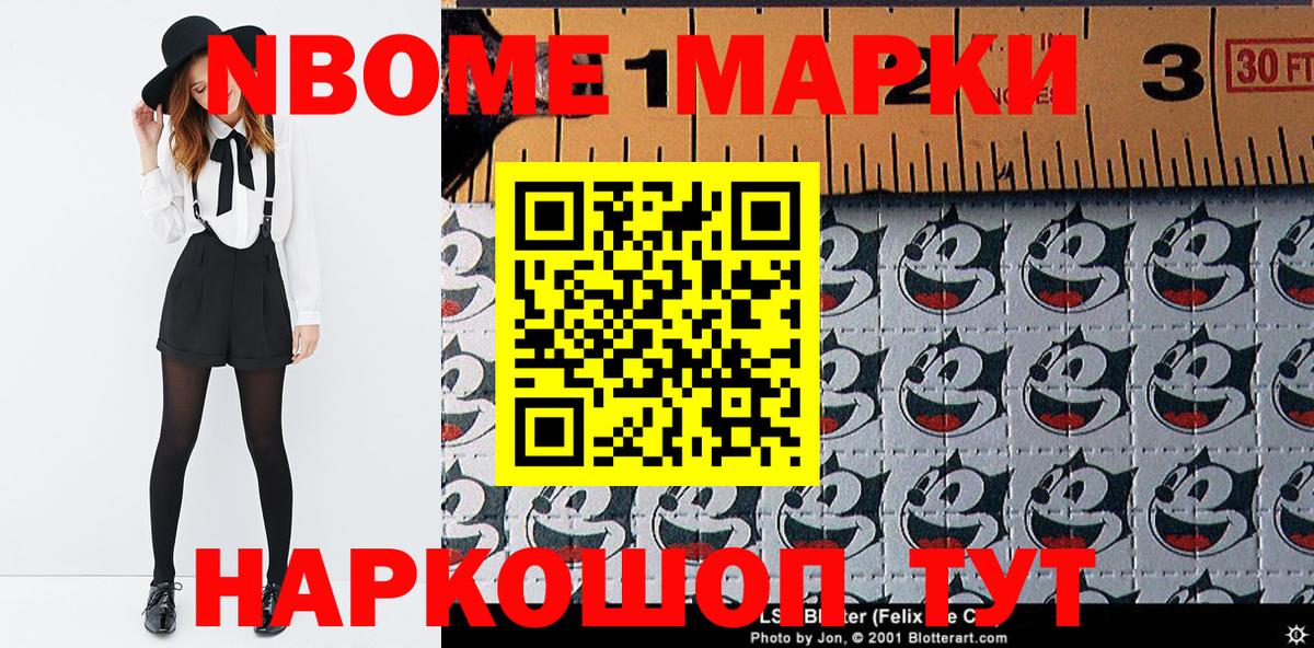 Подольск  Марки 25I-NBOMe 1,5мг  Марки 25I-NBOMe  Вход с VPN 