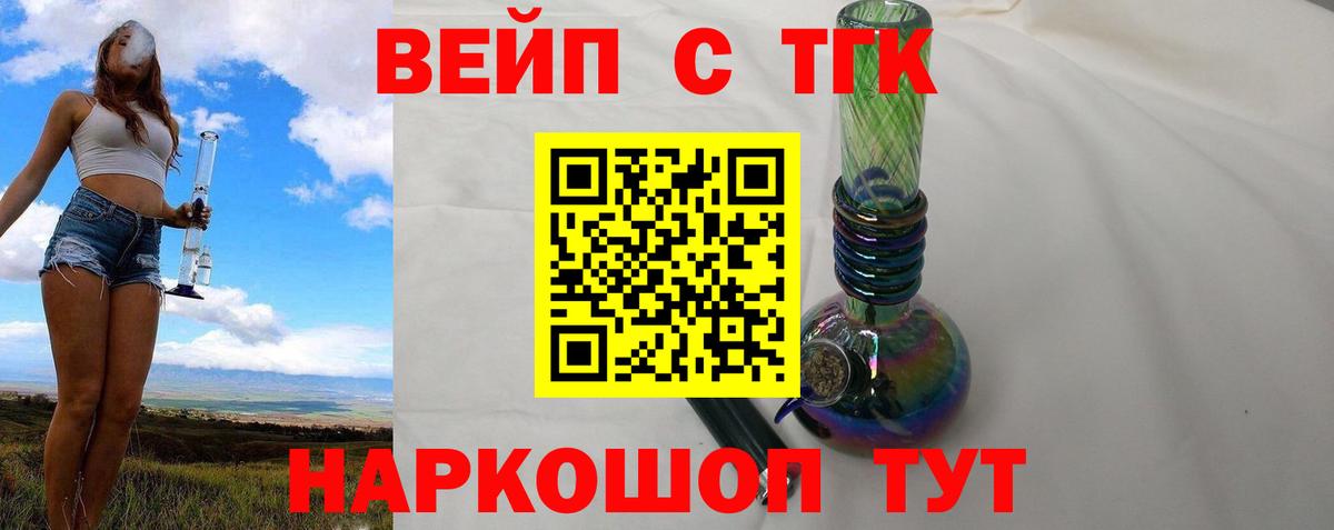 ТГК концентрат  Вход с VPN  где найти   ТГК Wax  Подольск 