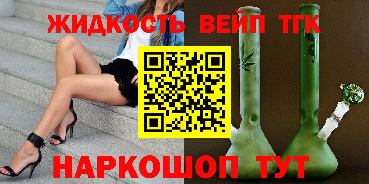 ТГК гашишное масло Подольск